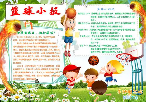 成年人是否可以通过篮球训练改善身高_1